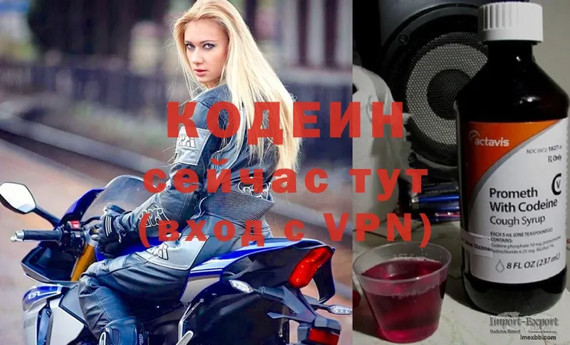 Кодеиновый сироп Lean Purple Drank  ссылка на мегу ССЫЛКА  Югорск 