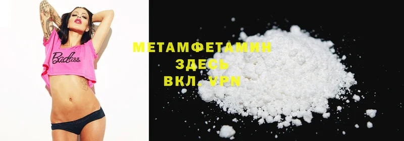 Первитин Methamphetamine  Югорск 